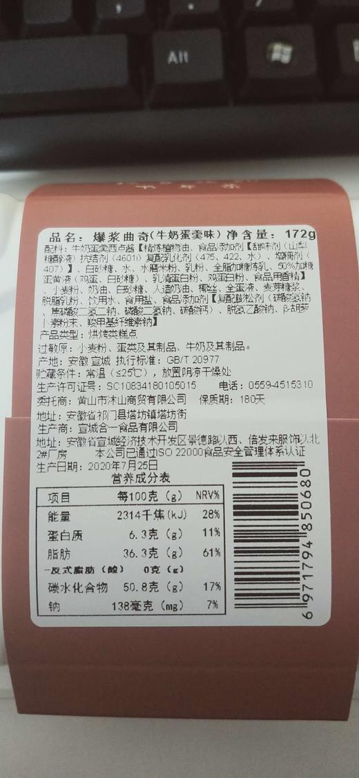 浔隐山 爆浆软心蔓越莓曲奇饼干 芒果流心手工袋装喜饼 休闲零食 商品图5