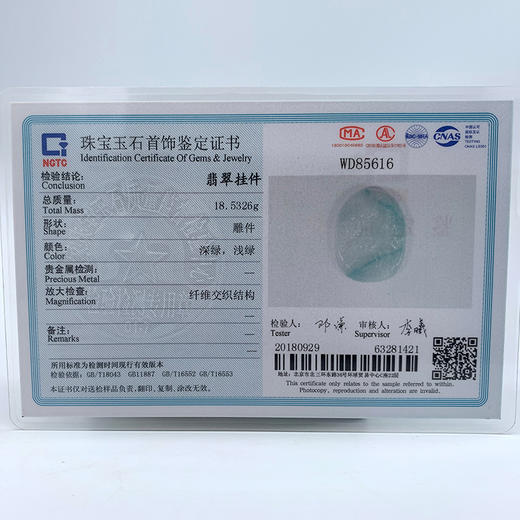 派瑞翡翠 翡翠连年有余 糯种 飘花 商品图4