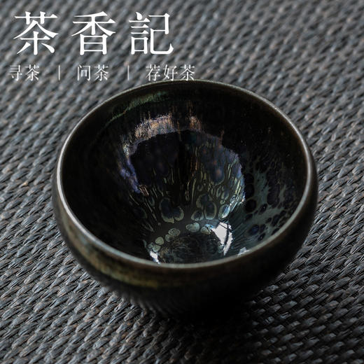 茶香记 紫霞油滴敛口建盏 陈祥松原矿铁胎150ml镜面感强 泛蓝紫光 商品图1