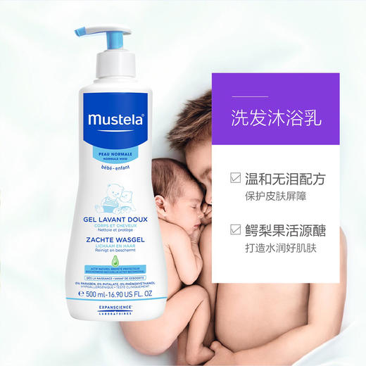 妙思乐二合一儿童洗发水沐浴露500ml 商品图2
