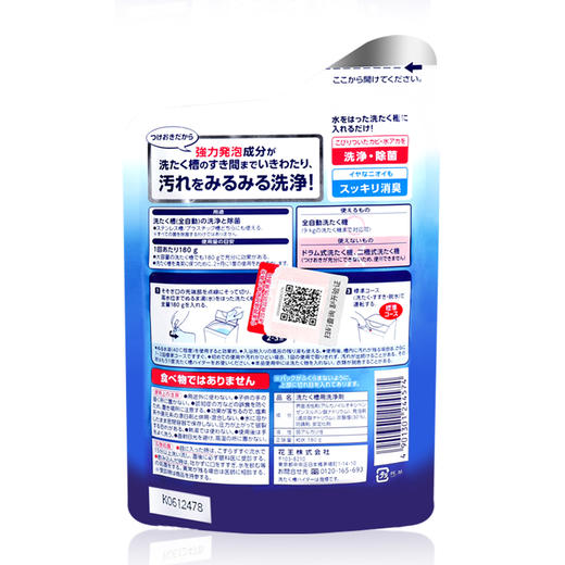 KAO 花王洗衣机槽清洁剂全自动波轮内筒除污垢清洁细菌粉180g/袋 商品图4