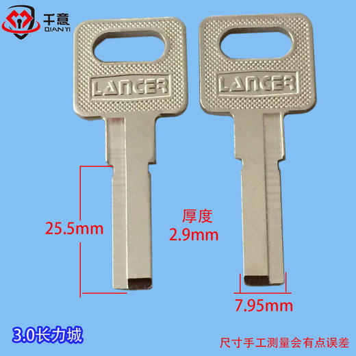 3.0长力城 商品图0