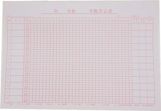 主力考勤表工资表 商品图0