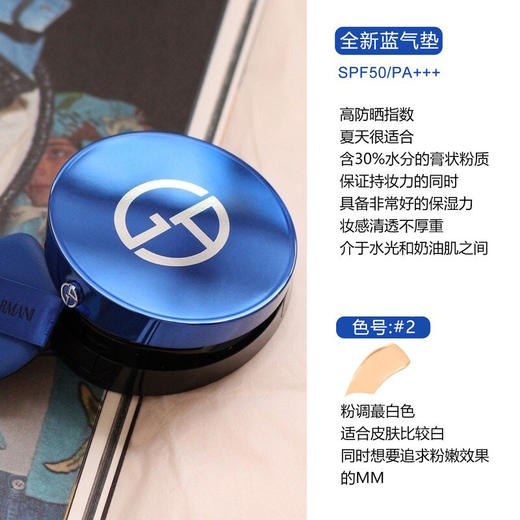 香港直邮阿玛尼armani气垫bb霜红气垫精华粉底液蓝色气垫
