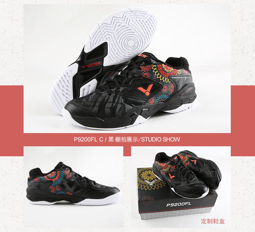 victor胜利羽毛球鞋男 P9200FL 威克多耐磨减震运动鞋 比赛鞋 减震防滑 商品图1