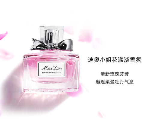 史上zui低dior迪奥迪奥真我迪奥花漾甜心5ml装小样常妈出品必属正品抖