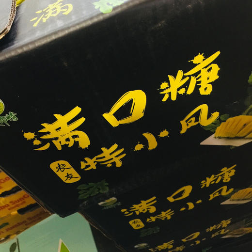 💋黄瓤🍦西瓜、吃起来 晶黄色的果肉 清爽解渴💥甘甜多汁💥口感脆甜💥 声明：快递损坏不赔哈，请慎拍！4只/箱 约14斤 商品图5