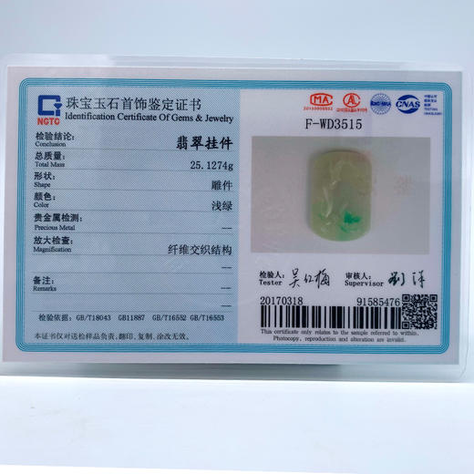 派瑞翡翠 翡翠佛手莲花牌 糯种 飘花 商品图4