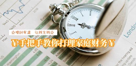 手把手教你打理家庭财务 商品图0