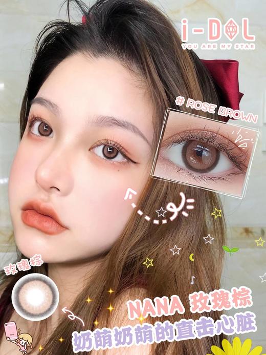 i-dol nana娜娜玫瑰棕 14.0mm 韩产进口硅水凝胶 年抛 (idol) 商品图0