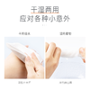 ITO洗脸巾干湿两用 便携装/卷装（成分为再生纤维素纤维，介意勿拍） 商品缩略图2