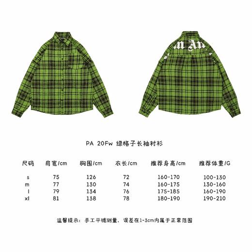 palmangels棕榈天使20fw绿格子长袖衬衫