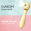 SVAKOM 司沃康豆趣棒 吮吸震动可弯曲加温AV棒 商品缩略图4