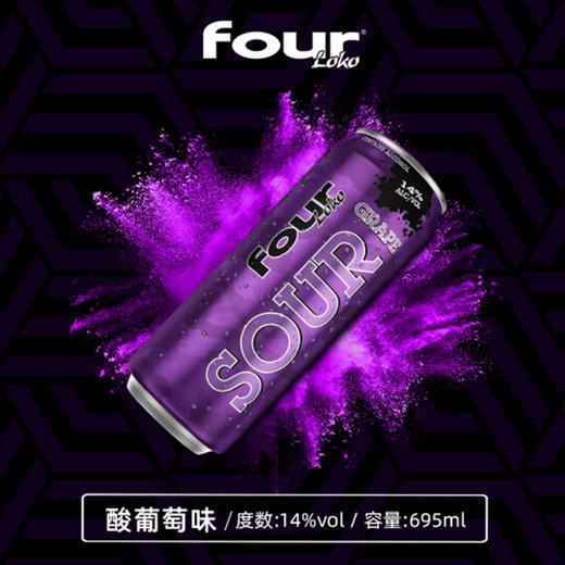 酸葡萄味 四洛克four loko 美国进口 商品图0