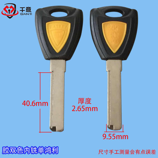 胶双色內铣单鸿利 商品图0