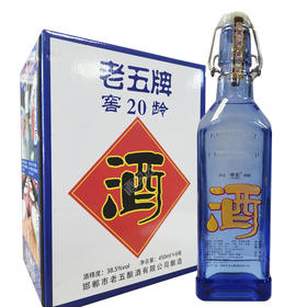 [白酒]鸡泽 老五牌 窖龄20酒(蓝瓶)38.5度450ml