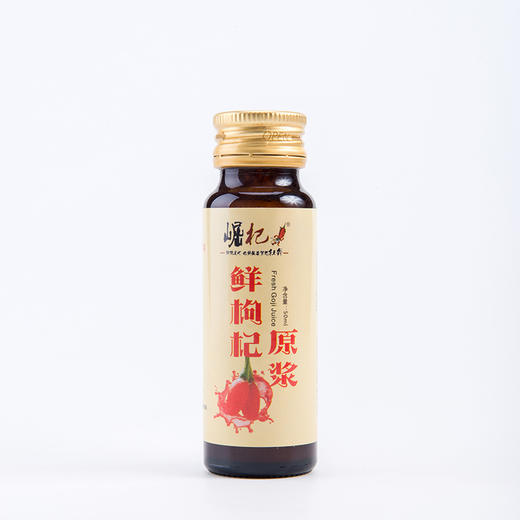 固肾养肝为人体根本！100%鲜枸杞原浆 50ml*30瓶 商品图3