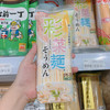 播洲色彩儿童彩菜面270g 商品缩略图4