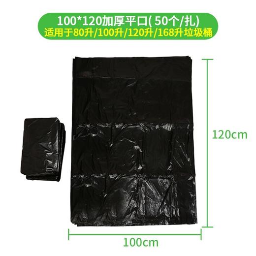 平口垃圾袋黑色 商品图2