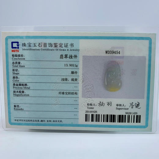 派瑞翡翠 翡翠如意 糯冰种 翡色 商品图4