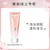 梵姿妤氨基酸洁面膏 商品缩略图0