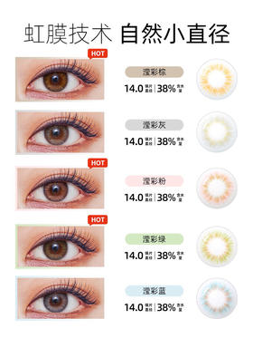 olens 韩国直邮 Spanish 西班牙月抛 2片装  一副一个度数