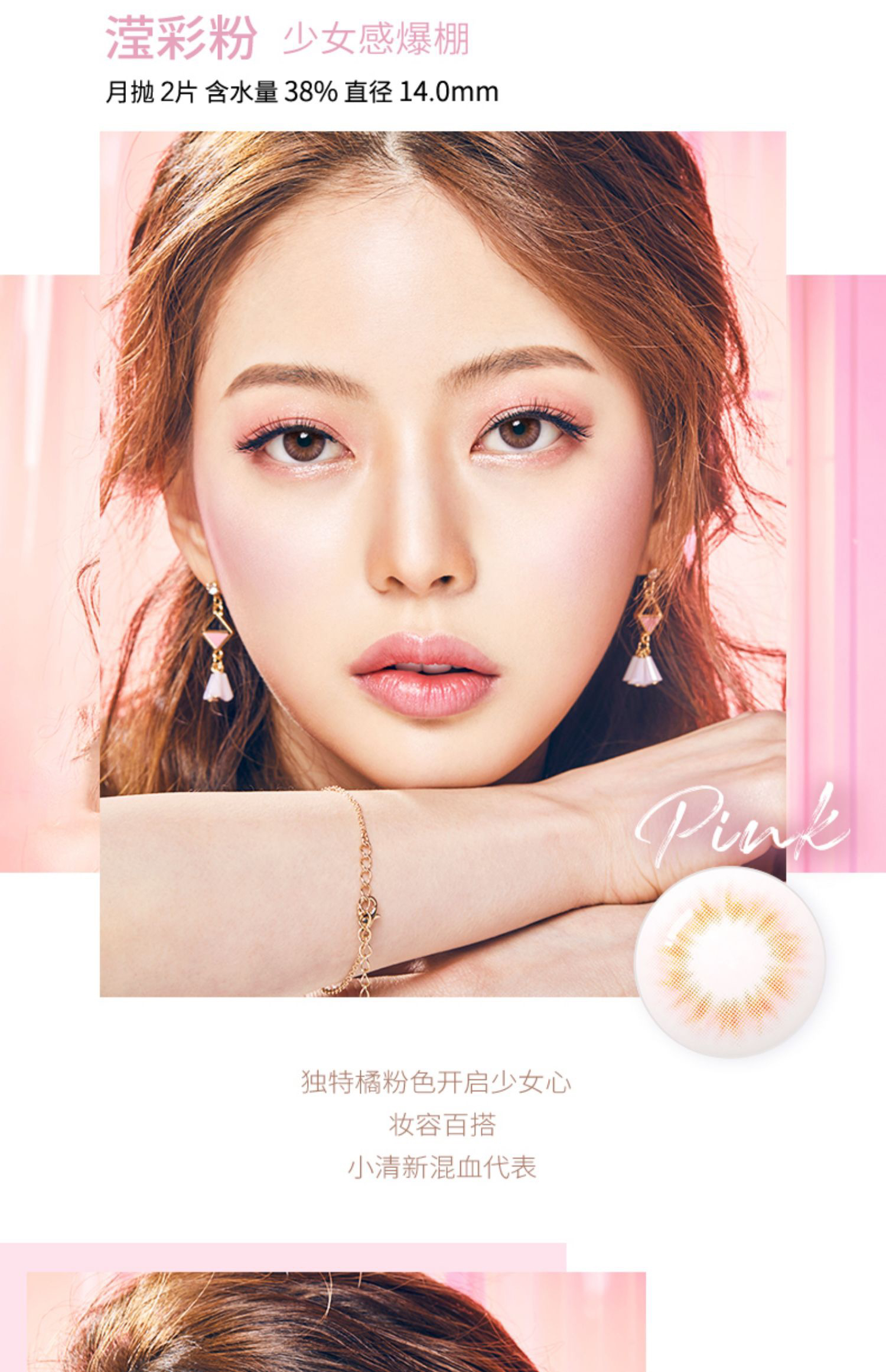 韩国直邮 spanish 西班牙月抛 2片装 一副一个度数 - abucon正品美瞳