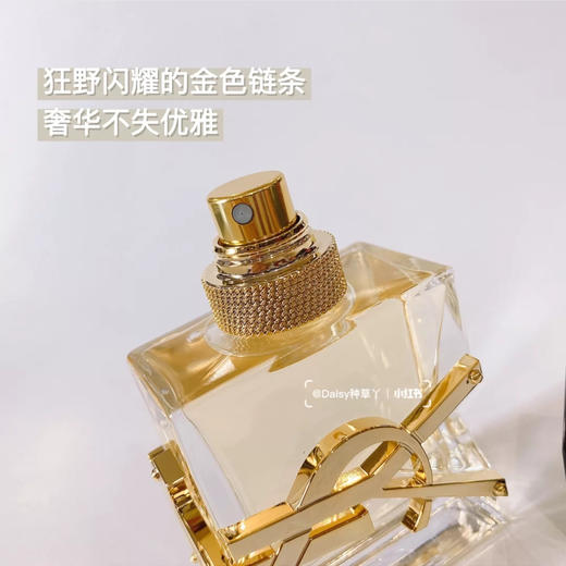 法国YSL自由之水EDP香水30ml/50ml/90ml 商品图5