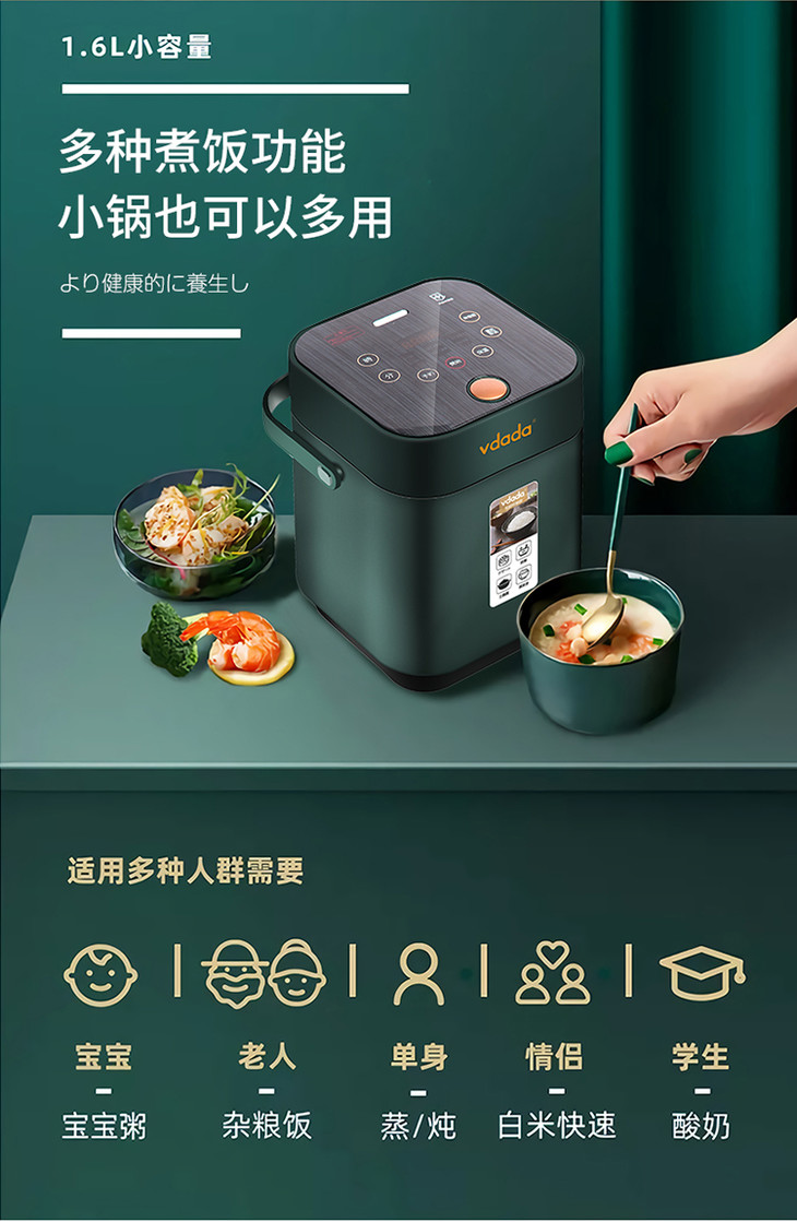 一周左右发日本vdada小电饭锅迷你加热电饭煲12人家用单人智能小型多