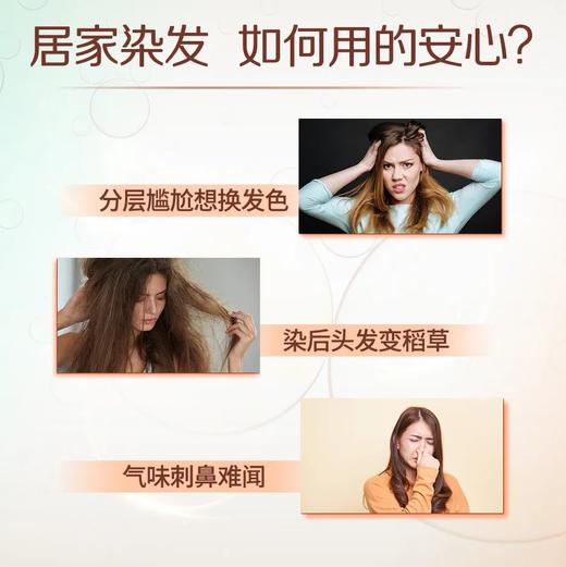 丝婷植萃护发染霜套装/在家就能染/专利加持无氨配方/8重天然植萃/染护合一/韩国原装进口 商品图1