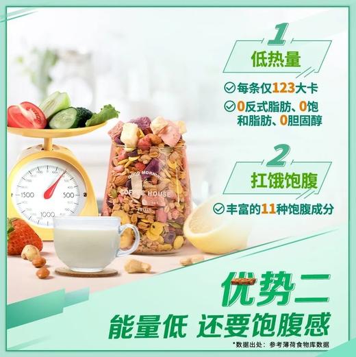 纽崔莱植物营养纤维棒(炫腹棒)38种植物营养成分/0反式脂肪0饱和脂肪0胆固醇/11种饱腹成分 商品图4