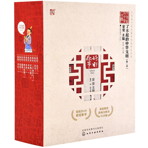 了不起的中华文明第二季（套装共10册） 商品图1