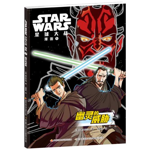 星球大战漫画（9册装） 商品图1