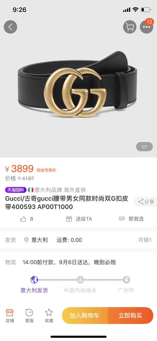 G驰/腰带男女同款时尚 双G扣皮带 无包装款 商品图6