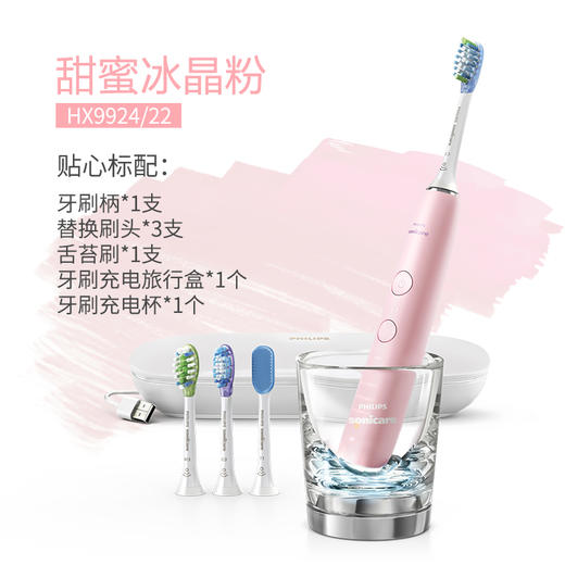 【飞利浦】电动牙刷HX9924成人款声波震动智能钻石系列牙刷 商品图2