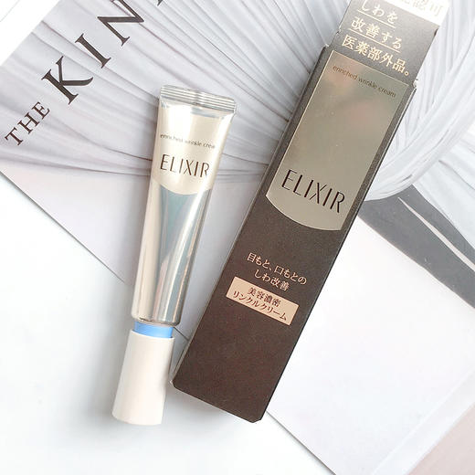 怡丽丝尔 优悦活颜眼唇抚纹 精华修护霜 眼霜 ELIXIR WHITE 商品图4