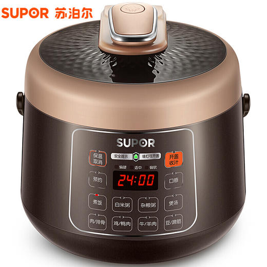 南5苏泊尔SY-25YC10 商品图0