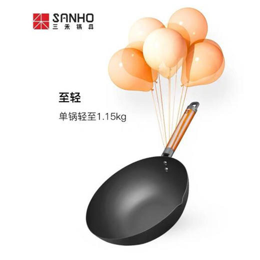三禾新不锈纯铁炒锅30cm（CTN3005-5） 商品图1