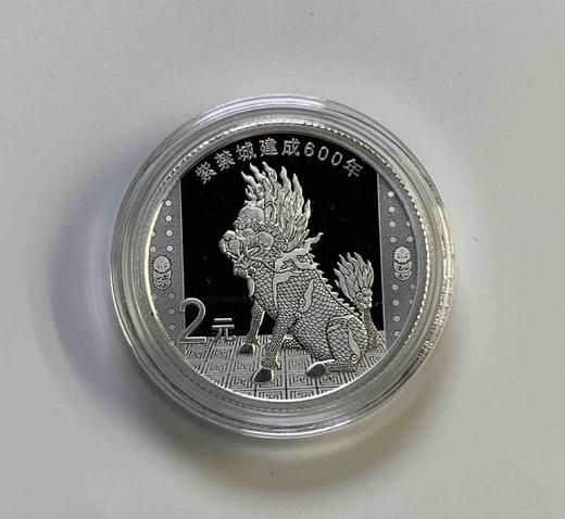 【特惠】紫禁城建成600年5克银币（带原盒证书） 商品图0