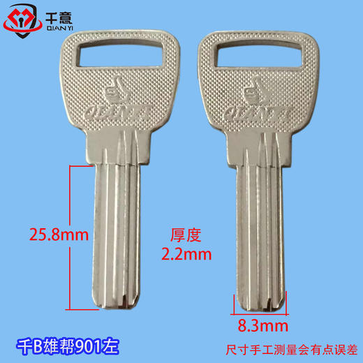 千B雄帮901左 商品图0