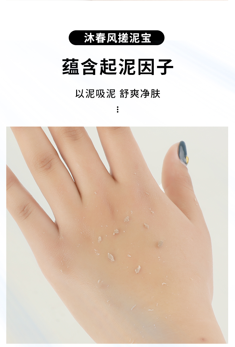 沐春风搓泥宝膏搓澡泥男女儿童全身通用去角质死皮沐浴露神器浴宝