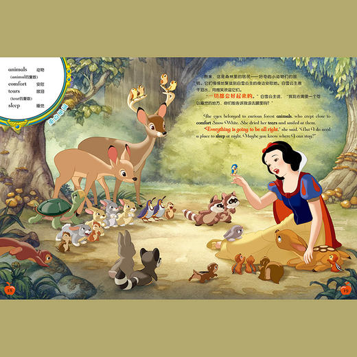 不能错过的迪士尼双语经典电影故事国际大奖合辑（6册装） 商品图9