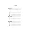 重审十八反 商品缩略图1