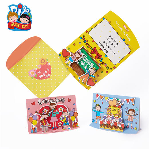 美可 教师节礼物手工diy立体谢师贺卡创意自制幼儿园儿童材料包 商品图4