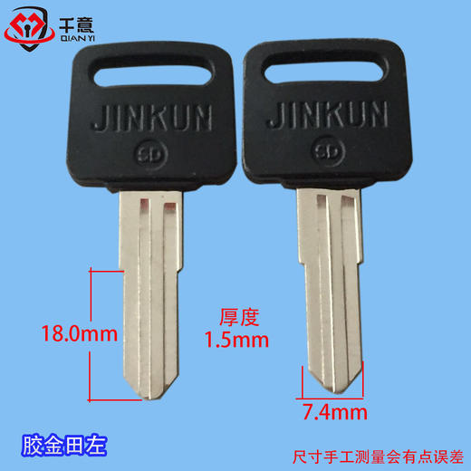 胶金田左 商品图0