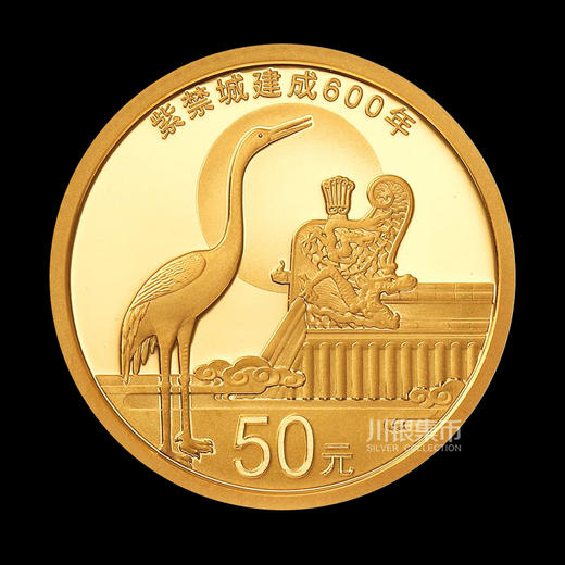 紫禁城600周年金银套币3克金5克银
