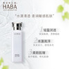 HABA 鲨烷精纯美容油 商品缩略图6