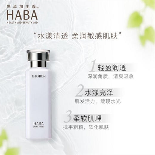 HABA 鲨烷精纯美容油 商品图6