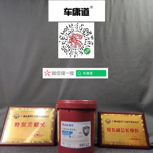 美孚力图H46抗磨液压油 商品图0