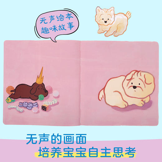 乐乐趣-我的！我的！ 商品图3